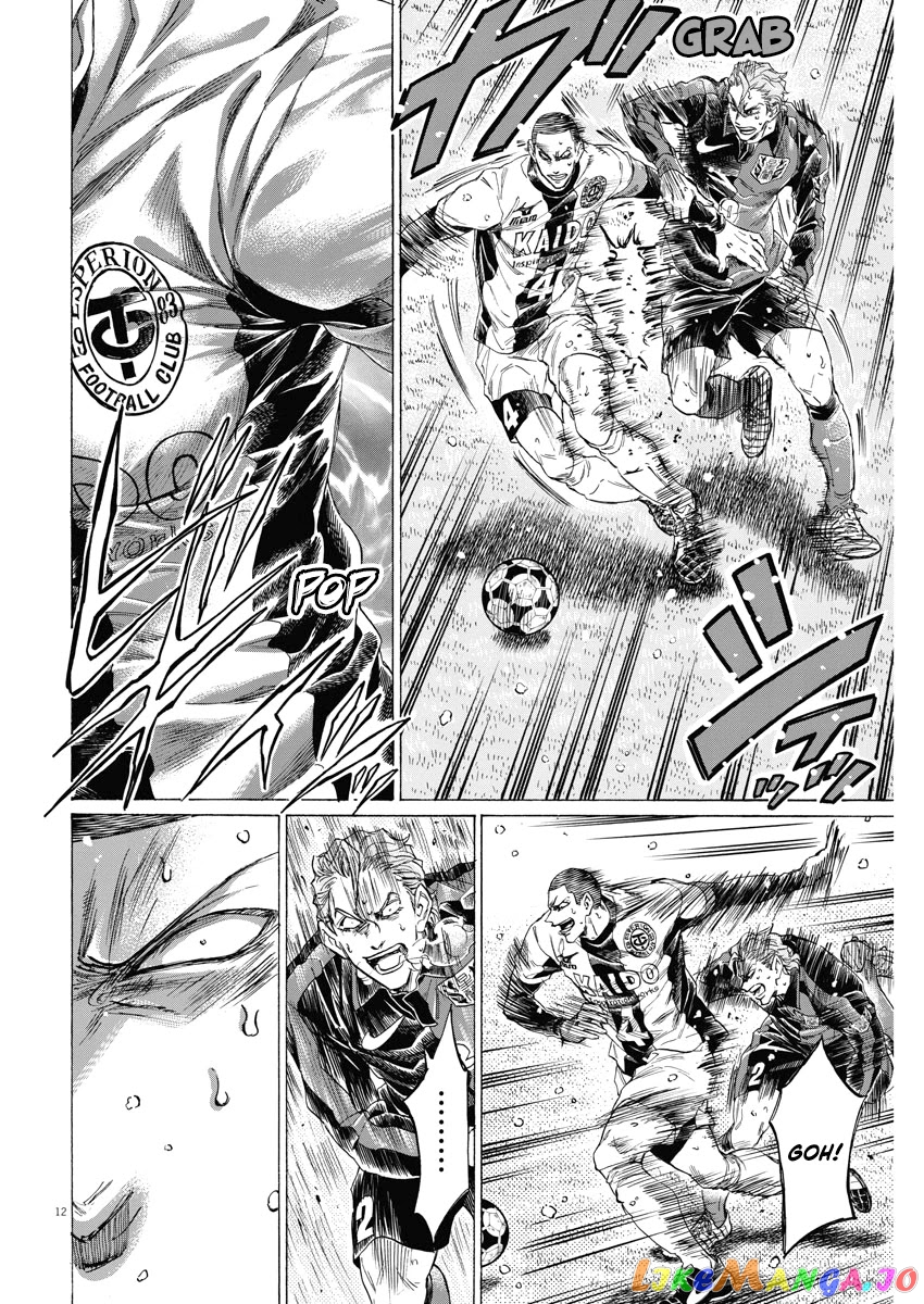 Ao Ashi, Chapter 279 image 12